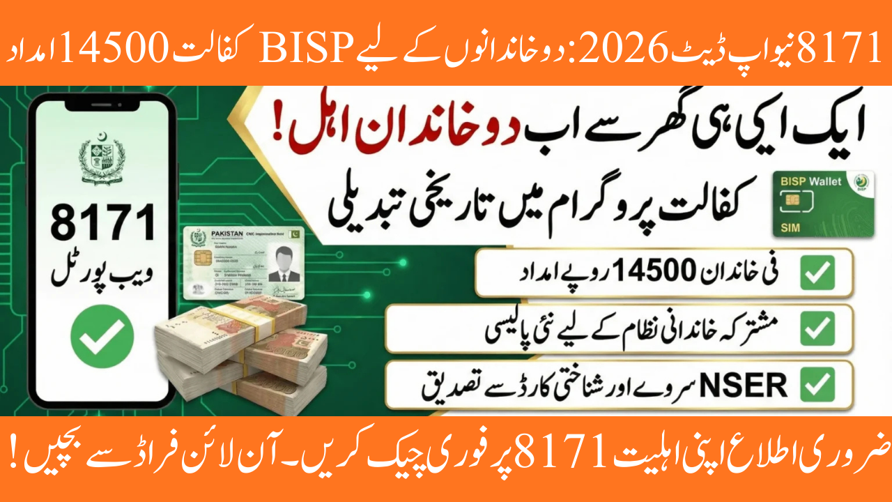 8171 2026 New Update BISP Kafalat 14500 Payment