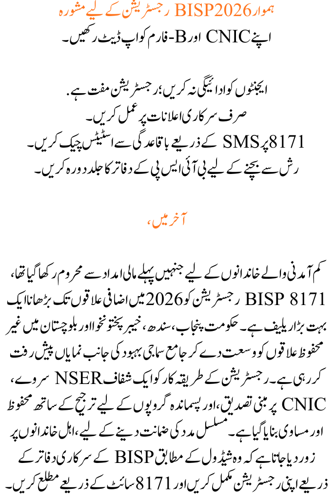 BISP 8171 Registration for New Districts in 2026
