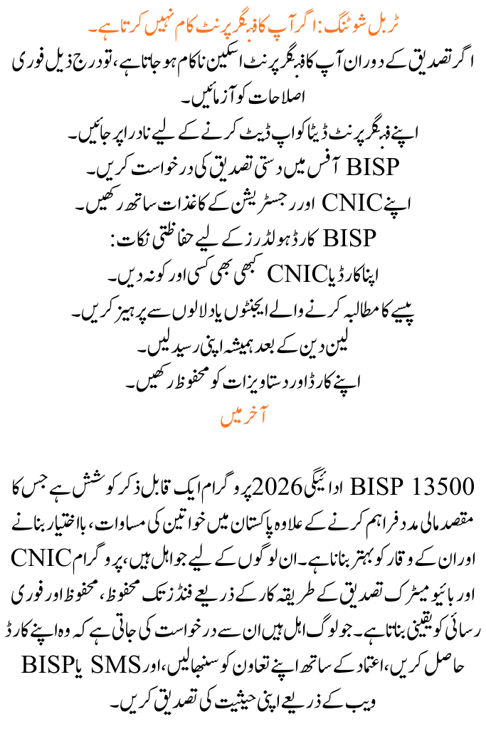 BISP 13500 Payment 2026 Using Biometric Verification