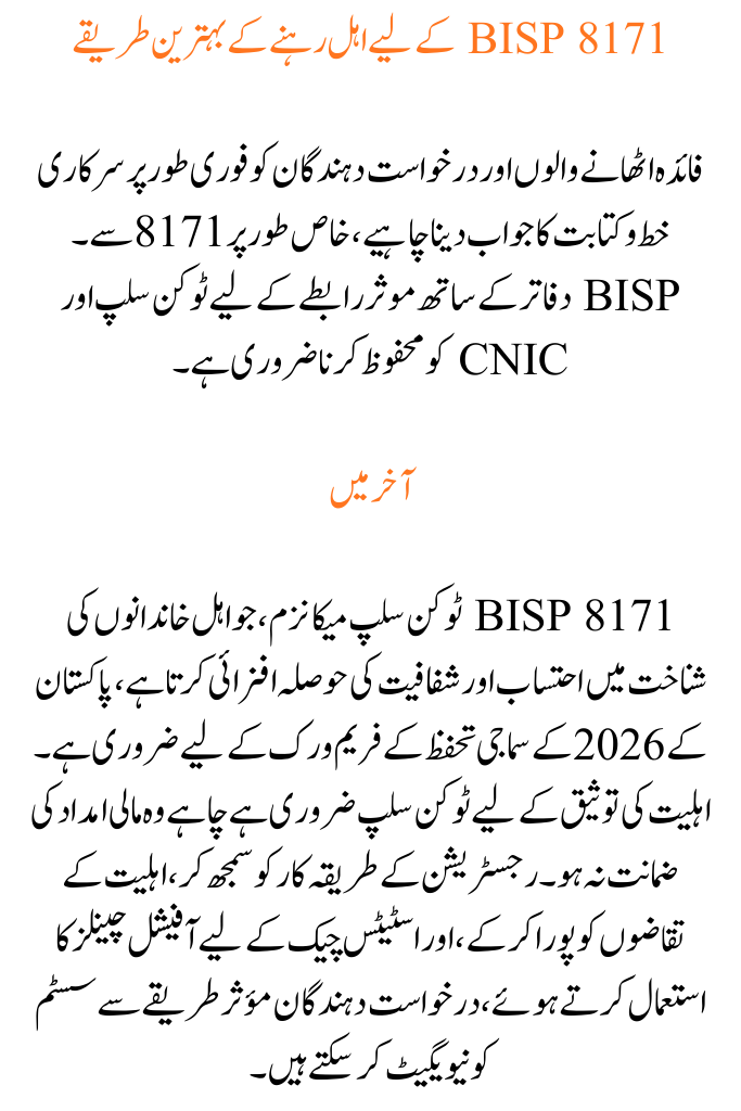 8171 BISP Token Slip 2026 Complete Registration
