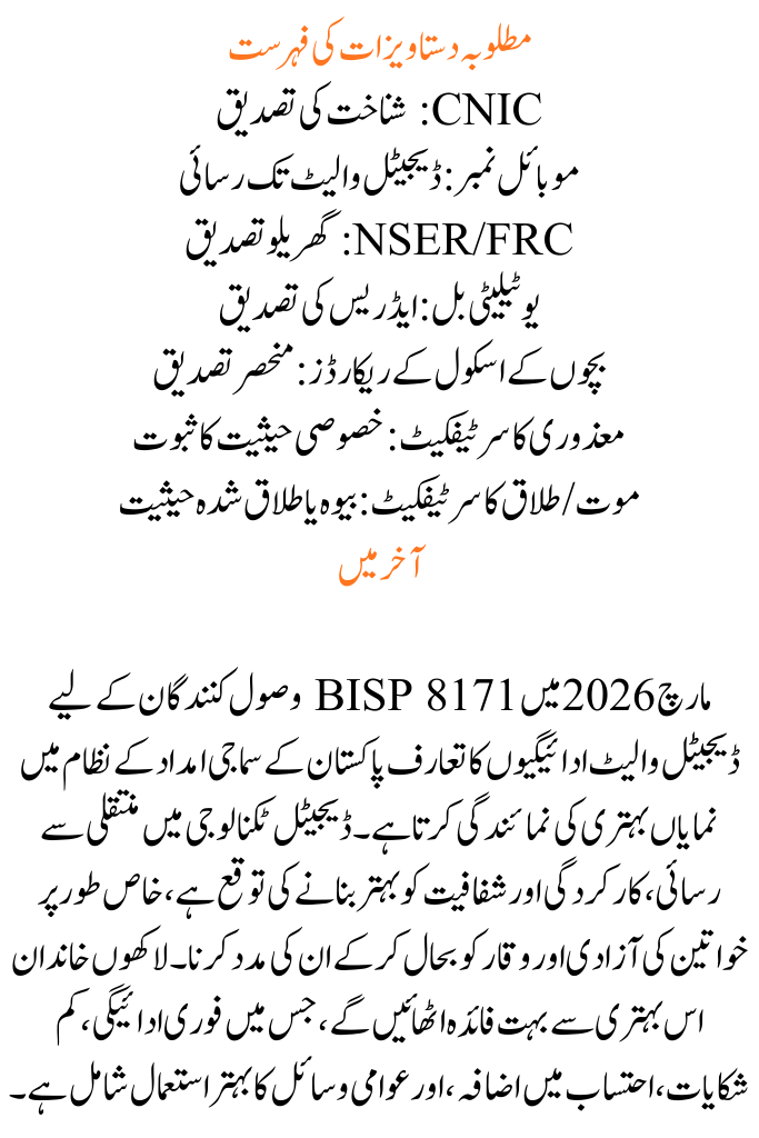 Beneficiaries of BISP 8171 Will Get Payments Through Digital Wallets