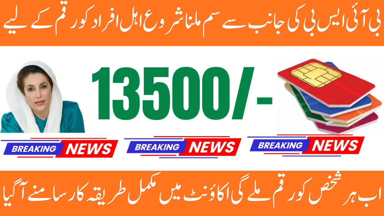 BISP Announces Fresh Vault Account District List