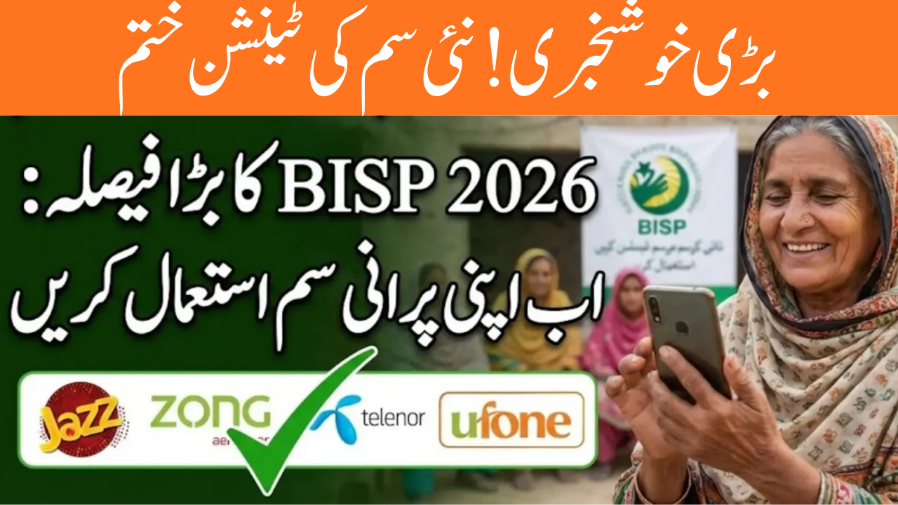 BISP SIM Linking Update 2026