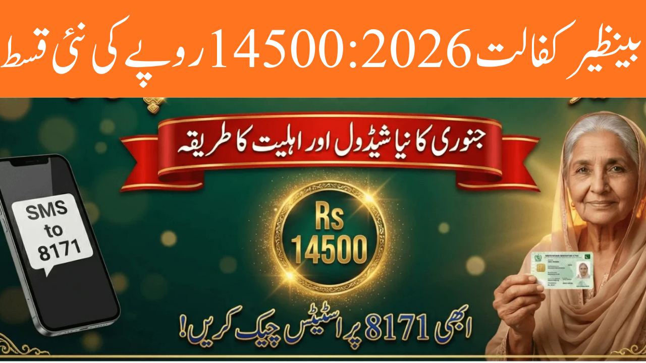 8171 Benazir Kafalat Payment 2026