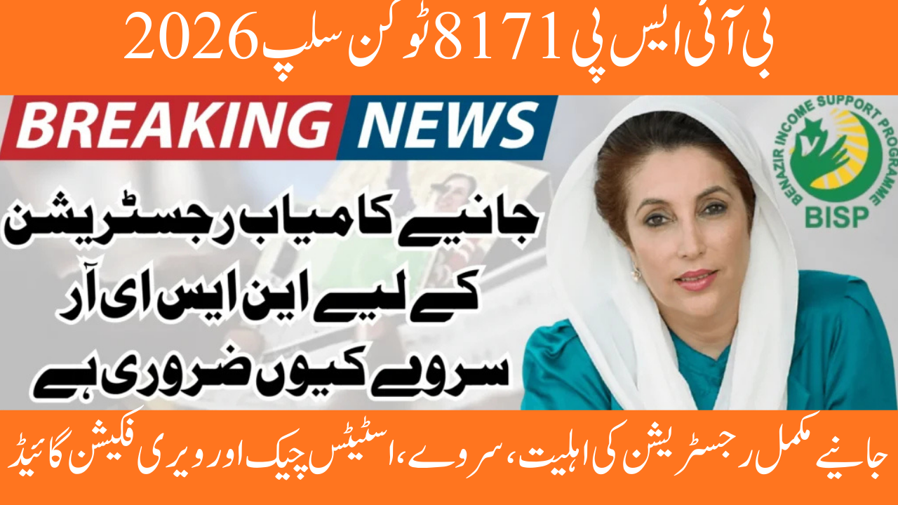 8171 BISP Token Slip 2026 Complete Registration