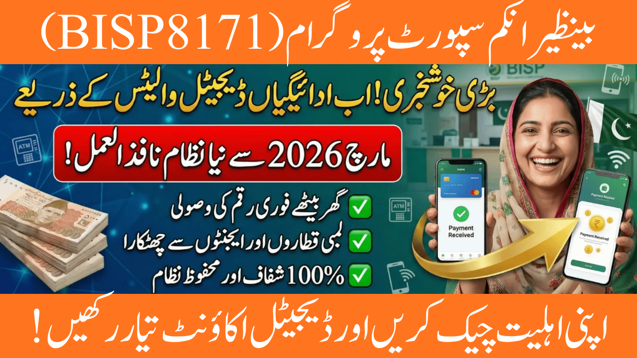 Beneficiaries of BISP 8171 Will Get Payments Through Digital Wallets