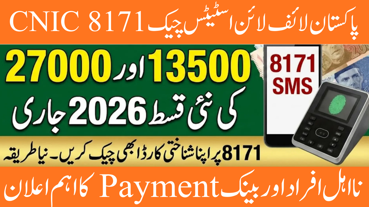 Pakistan Lifeline Status Check CNIC 8171
