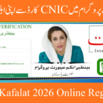 Benazir Kafalat 2026 Online Registration