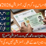  8171 New Registration Process for the Ehsaas Program