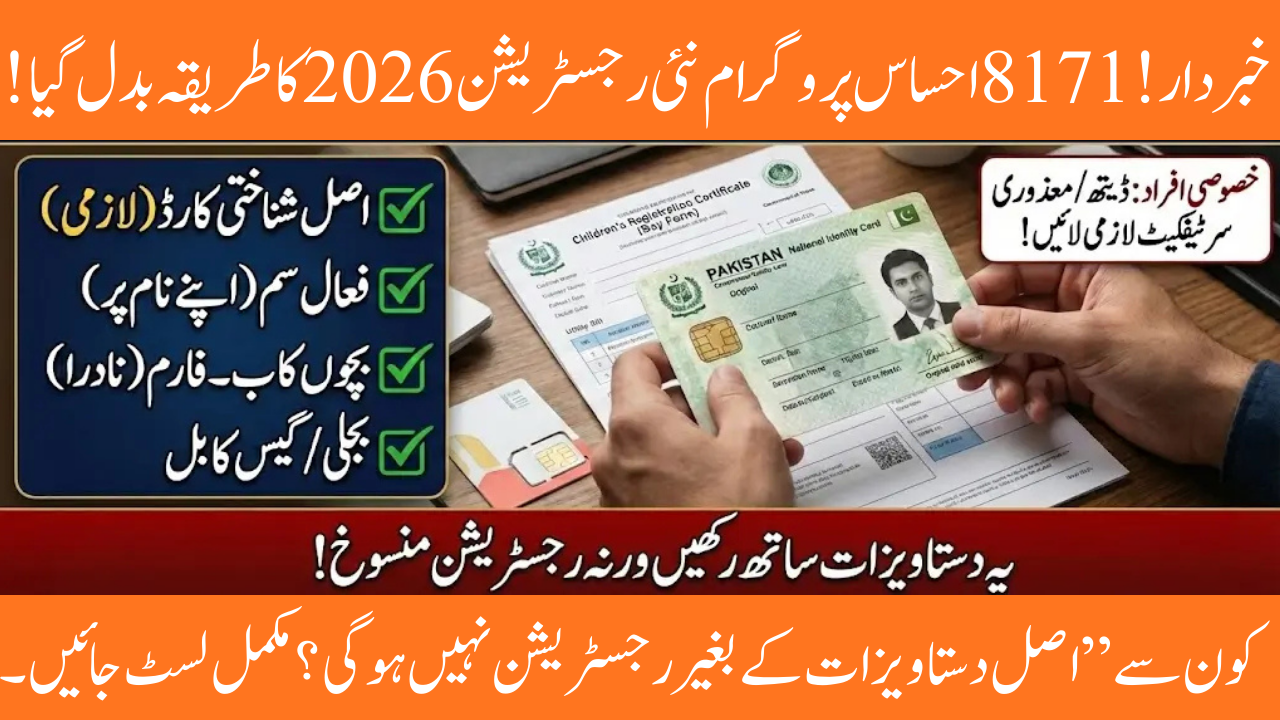  8171 New Registration Process for the Ehsaas Program